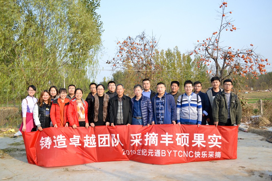 世紀(jì)元通電腦數(shù)控雕刻機(jī)、木工雕刻機(jī)、石材雕刻機(jī)、亞克力成型機(jī)、亞克力吸塑機(jī)、亞克力壓塑機(jī)、標(biāo)牌刻牌機(jī)、數(shù)控圍字機(jī)、亞克力折彎?rùn)C(jī)、數(shù)控開槽機(jī)、等離子切割機(jī)、激光切割機(jī)