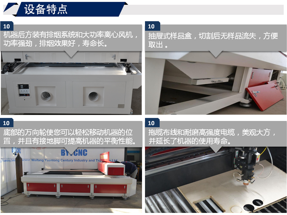 寶元通、世紀(jì)元通、山東世紀(jì)元通智能科技、電腦廣告雕刻機(jī)、木工數(shù)控雕刻機(jī)、亞克力吸塑成型機(jī)、吸壓吹多功能壓塑機(jī)、可麗耐成型機(jī)、標(biāo)牌蝕刻機(jī)刻牌機(jī)、數(shù)控圍字機(jī)、亞克力折彎機(jī)、彎字機(jī)、等離子切割機(jī)、激光切割機(jī)、激光機(jī)